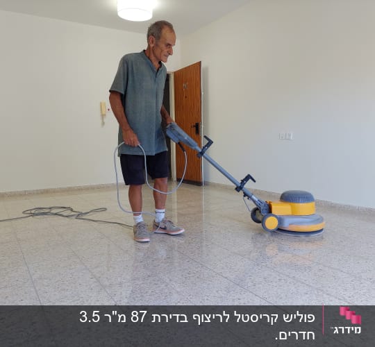 אדם מנקה רצפה עם מכונת פוליש חשמלית
